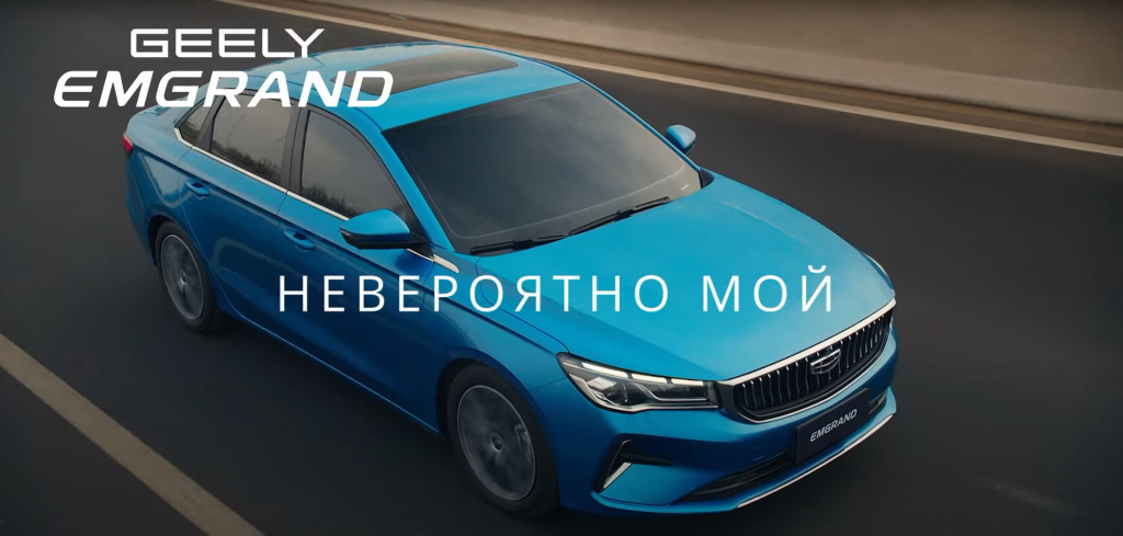 Emgrand невероятно мой.JPG